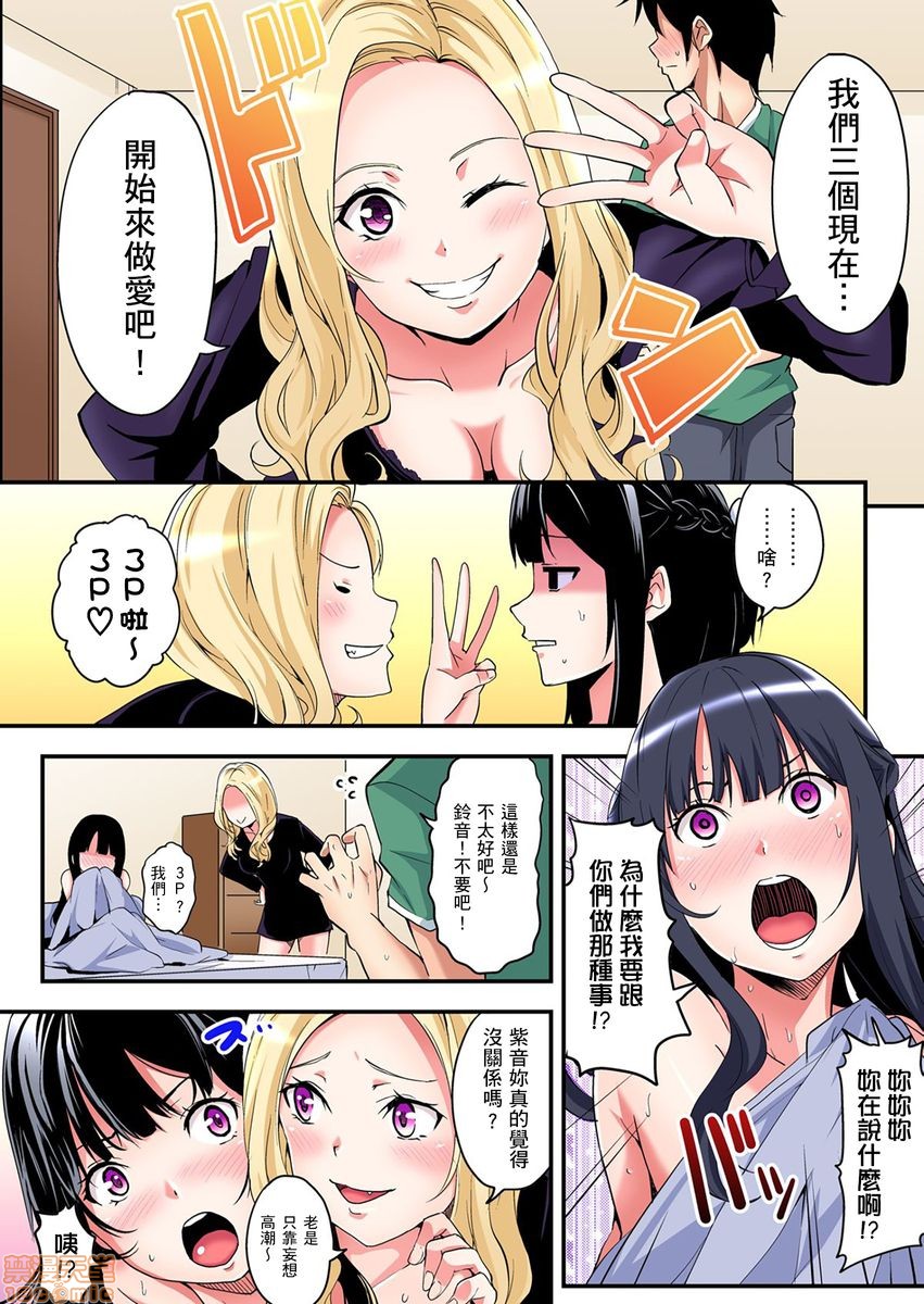 《与辣妹妈妈淫猥啪啪SEX～人妻的性爱技巧让人爽翻天！[黒斗]ギャルママとパコパコSEX～人妻の超絶テクにマジイキ絶顶!》漫画 第4話6-7