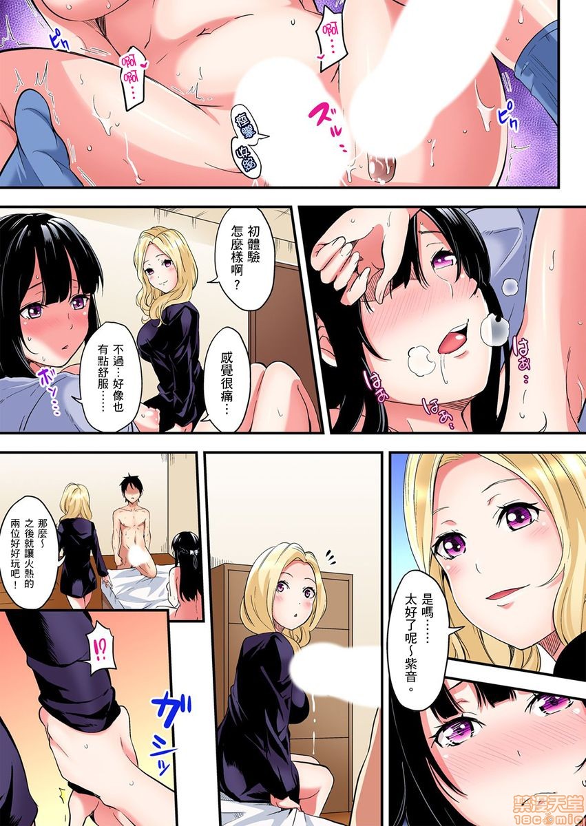 《与辣妹妈妈淫猥啪啪SEX～人妻的性爱技巧让人爽翻天！[黒斗]ギャルママとパコパコSEX～人妻の超絶テクにマジイキ絶顶!》漫画 第4話6-7