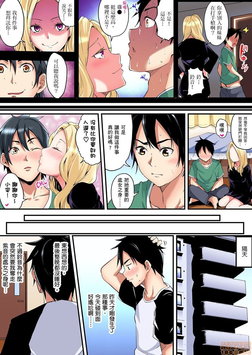《与辣妹妈妈淫猥啪啪SEX～人妻的性爱技巧让人爽翻天！[黒斗]ギャルママとパコパコSEX～人妻の超絶テクにマジイキ絶顶!》漫画 第4話6-7