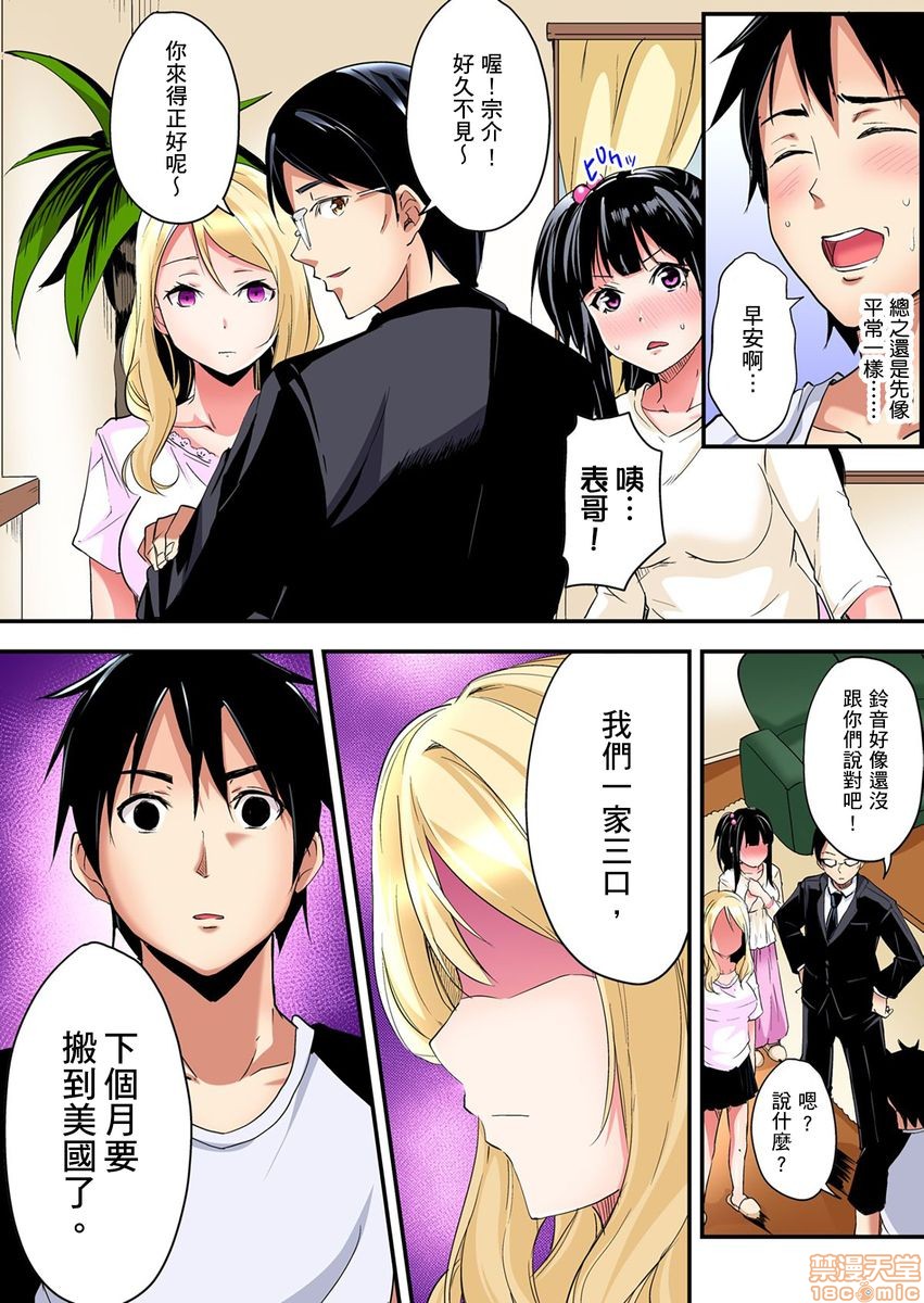 《与辣妹妈妈淫猥啪啪SEX～人妻的性爱技巧让人爽翻天！[黒斗]ギャルママとパコパコSEX～人妻の超絶テクにマジイキ絶顶!》漫画 第4話6-7