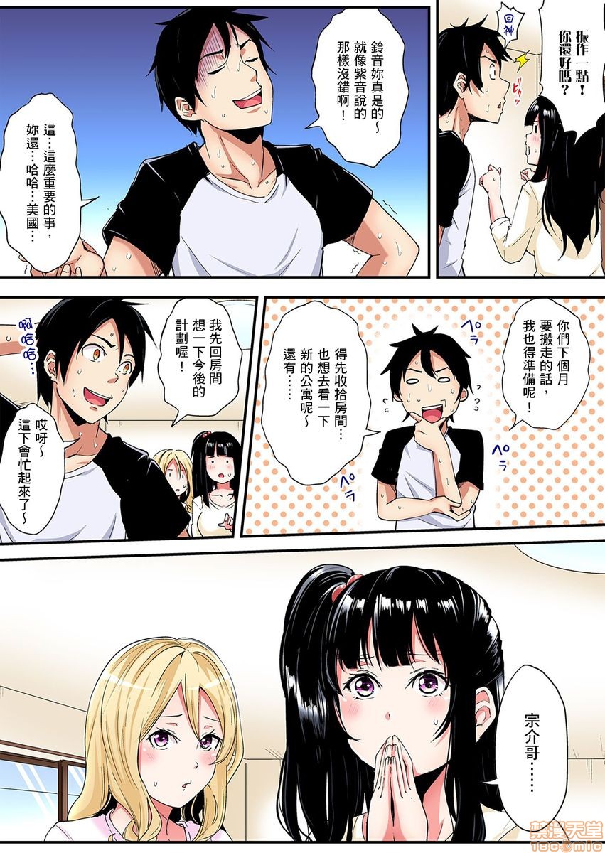 《与辣妹妈妈淫猥啪啪SEX～人妻的性爱技巧让人爽翻天！[黒斗]ギャルママとパコパコSEX～人妻の超絶テクにマジイキ絶顶!》漫画 第5話8-9