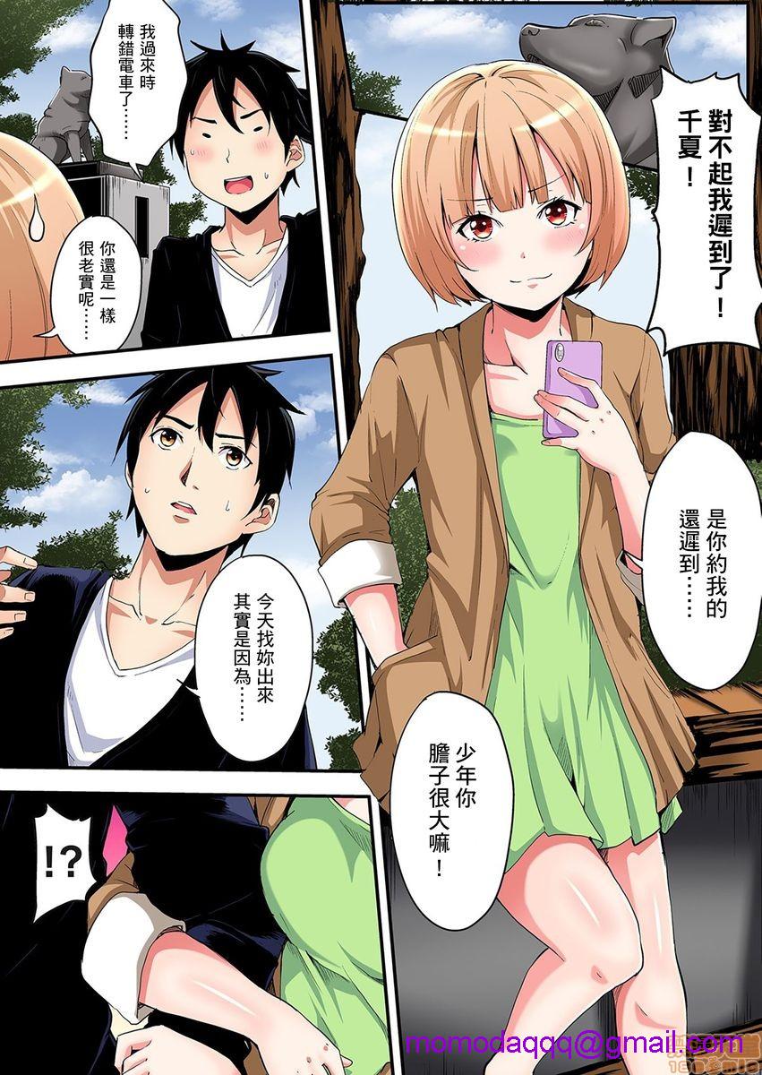 《与辣妹妈妈淫猥啪啪SEX～人妻的性爱技巧让人爽翻天！[黒斗]ギャルママとパコパコSEX～人妻の超絶テクにマジイキ絶顶!》漫画 第5話8-9