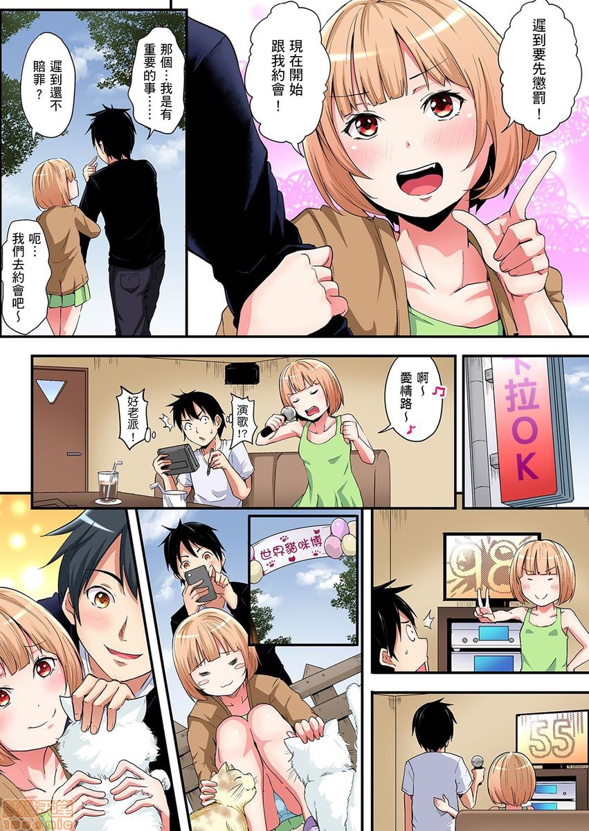 《与辣妹妈妈淫猥啪啪SEX～人妻的性爱技巧让人爽翻天！[黒斗]ギャルママとパコパコSEX～人妻の超絶テクにマジイキ絶顶!》漫画 第5話8-9
