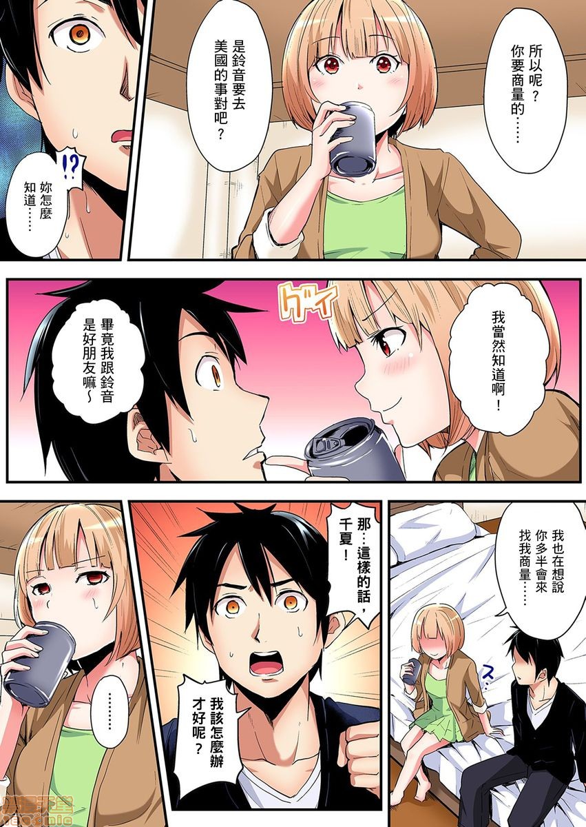 《与辣妹妈妈淫猥啪啪SEX～人妻的性爱技巧让人爽翻天！[黒斗]ギャルママとパコパコSEX～人妻の超絶テクにマジイキ絶顶!》漫画 第5話8-9