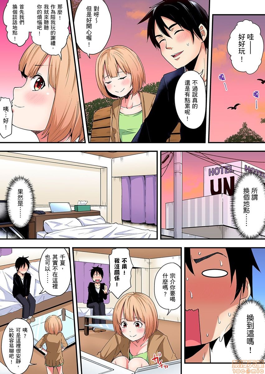 《与辣妹妈妈淫猥啪啪SEX～人妻的性爱技巧让人爽翻天！[黒斗]ギャルママとパコパコSEX～人妻の超絶テクにマジイキ絶顶!》漫画 第5話8-9