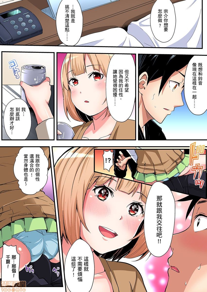 《与辣妹妈妈淫猥啪啪SEX～人妻的性爱技巧让人爽翻天！[黒斗]ギャルママとパコパコSEX～人妻の超絶テクにマジイキ絶顶!》漫画 第5話8-9