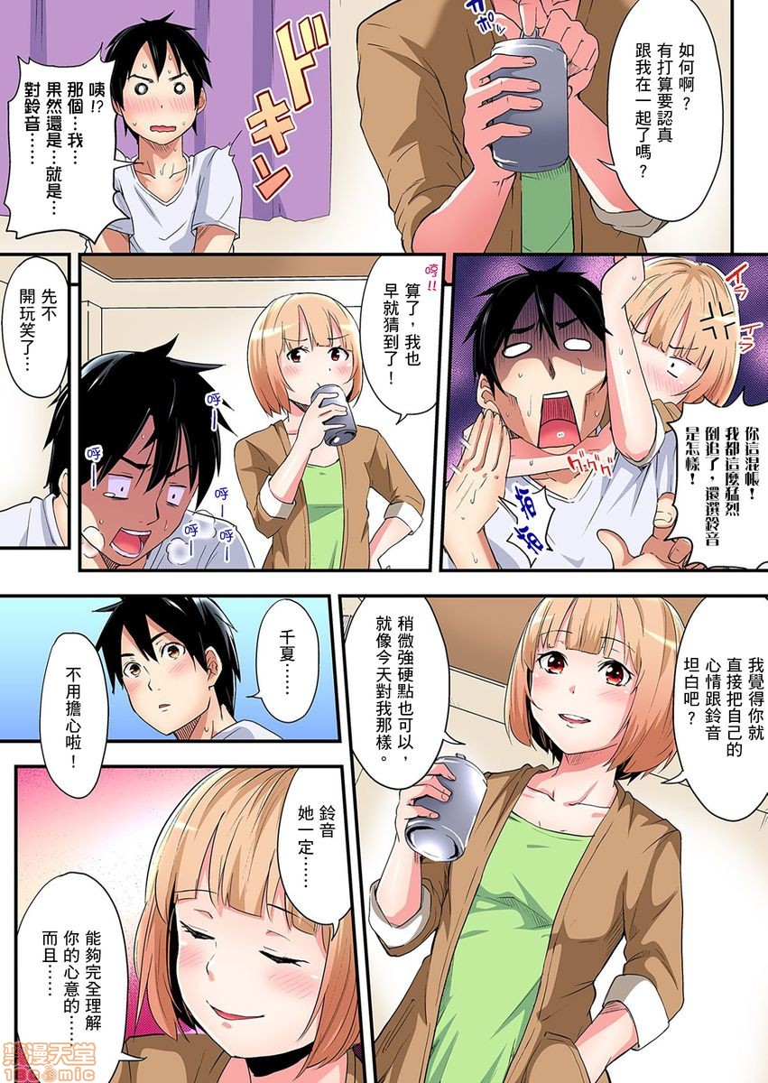 《与辣妹妈妈淫猥啪啪SEX～人妻的性爱技巧让人爽翻天！[黒斗]ギャルママとパコパコSEX～人妻の超絶テクにマジイキ絶顶!》漫画 第5話8-9
