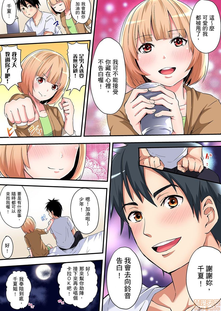 《与辣妹妈妈淫猥啪啪SEX～人妻的性爱技巧让人爽翻天！[黒斗]ギャルママとパコパコSEX～人妻の超絶テクにマジイキ絶顶!》漫画 第5話8-9