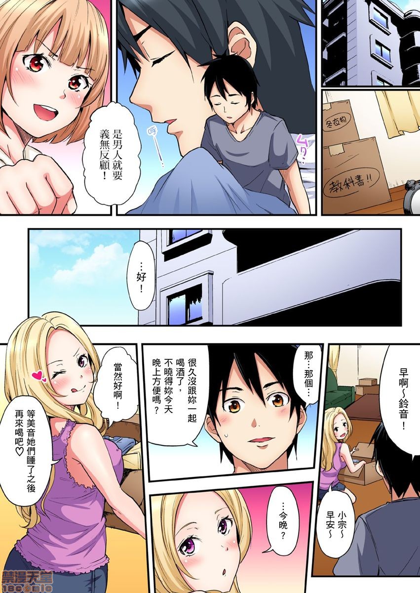 《与辣妹妈妈淫猥啪啪SEX～人妻的性爱技巧让人爽翻天！[黒斗]ギャルママとパコパコSEX～人妻の超絶テクにマジイキ絶顶!》漫画 第5話8-9