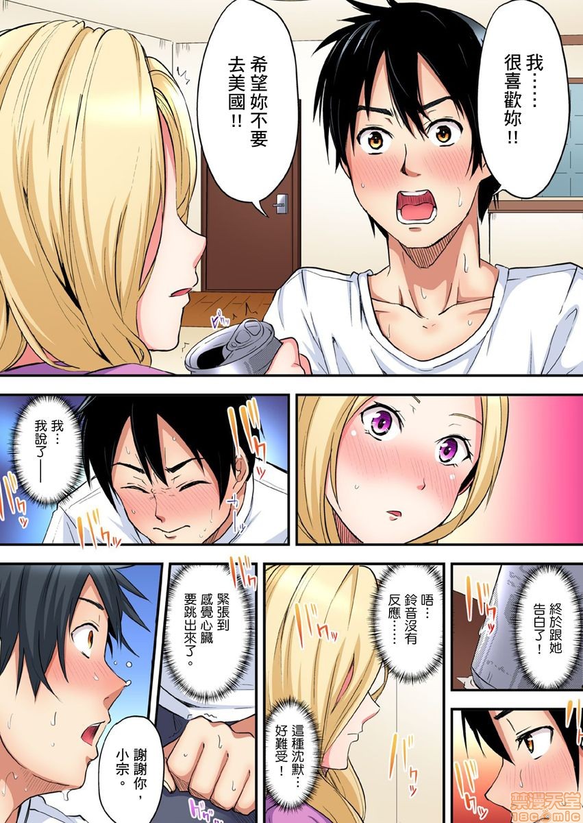 《与辣妹妈妈淫猥啪啪SEX～人妻的性爱技巧让人爽翻天！[黒斗]ギャルママとパコパコSEX～人妻の超絶テクにマジイキ絶顶!》漫画 第5話8-9