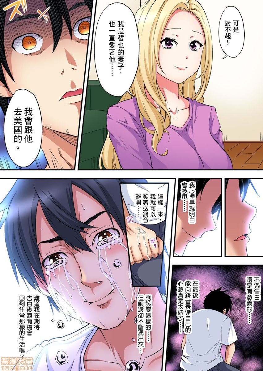 《与辣妹妈妈淫猥啪啪SEX～人妻的性爱技巧让人爽翻天！[黒斗]ギャルママとパコパコSEX～人妻の超絶テクにマジイキ絶顶!》漫画 第5話8-9
