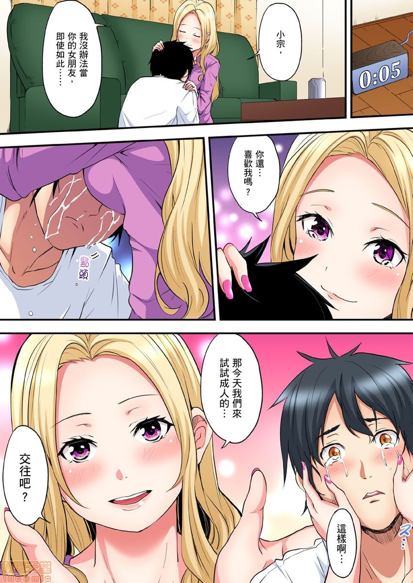 《与辣妹妈妈淫猥啪啪SEX～人妻的性爱技巧让人爽翻天！[黒斗]ギャルママとパコパコSEX～人妻の超絶テクにマジイキ絶顶!》漫画 第5話8-9