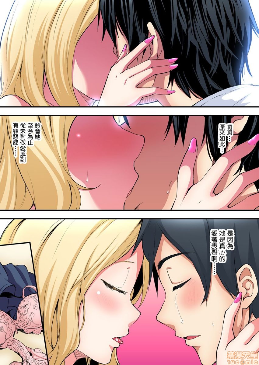 《与辣妹妈妈淫猥啪啪SEX～人妻的性爱技巧让人爽翻天！[黒斗]ギャルママとパコパコSEX～人妻の超絶テクにマジイキ絶顶!》漫画 第5話8-9
