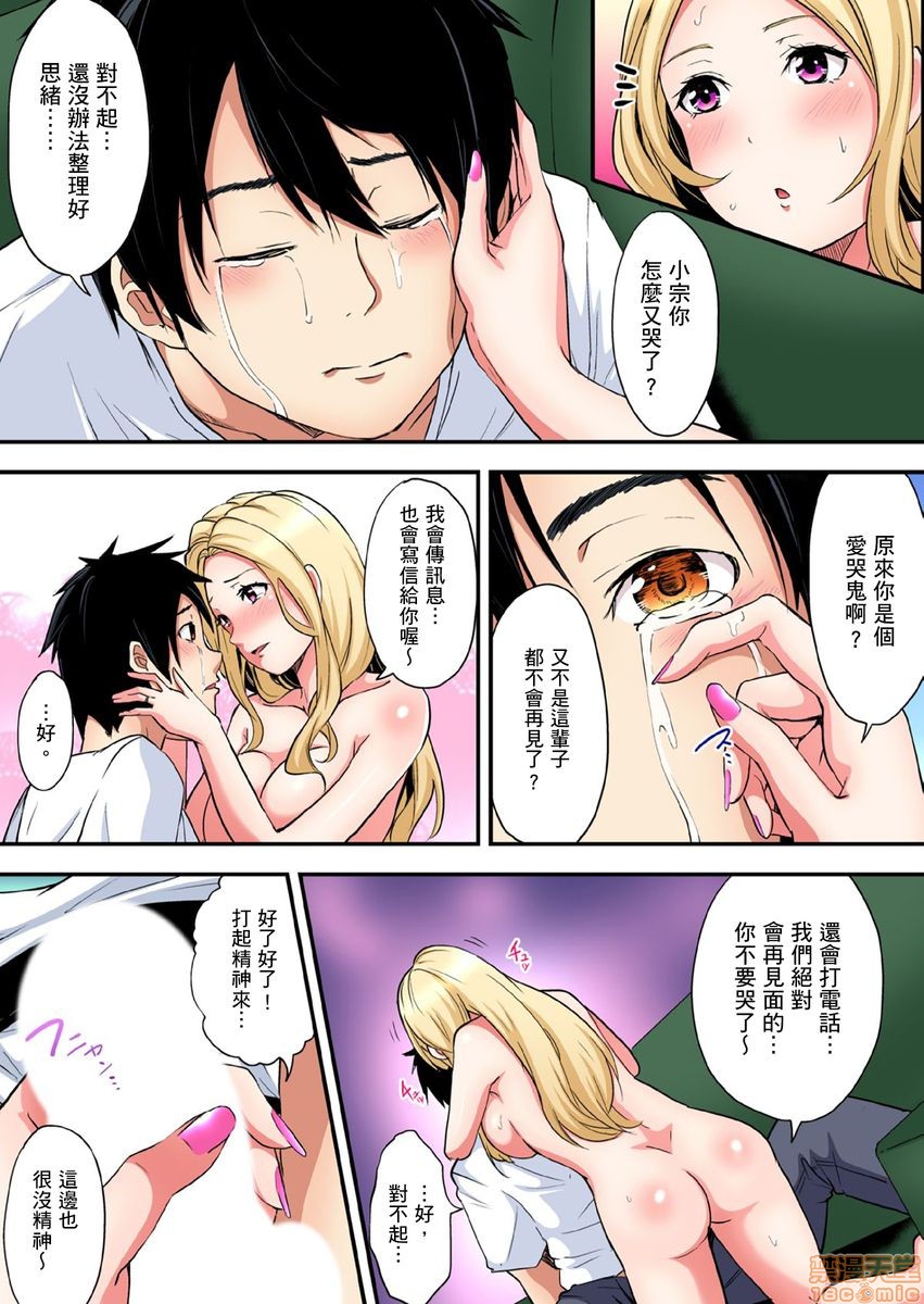 《与辣妹妈妈淫猥啪啪SEX～人妻的性爱技巧让人爽翻天！[黒斗]ギャルママとパコパコSEX～人妻の超絶テクにマジイキ絶顶!》漫画 第5話8-9