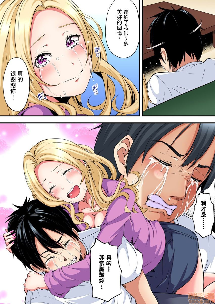《与辣妹妈妈淫猥啪啪SEX～人妻的性爱技巧让人爽翻天！[黒斗]ギャルママとパコパコSEX～人妻の超絶テクにマジイキ絶顶!》漫画 第5話8-9