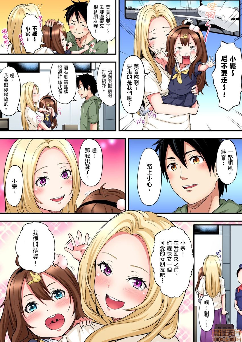 《与辣妹妈妈淫猥啪啪SEX～人妻的性爱技巧让人爽翻天！[黒斗]ギャルママとパコパコSEX～人妻の超絶テクにマジイキ絶顶!》漫画 第5話8-9