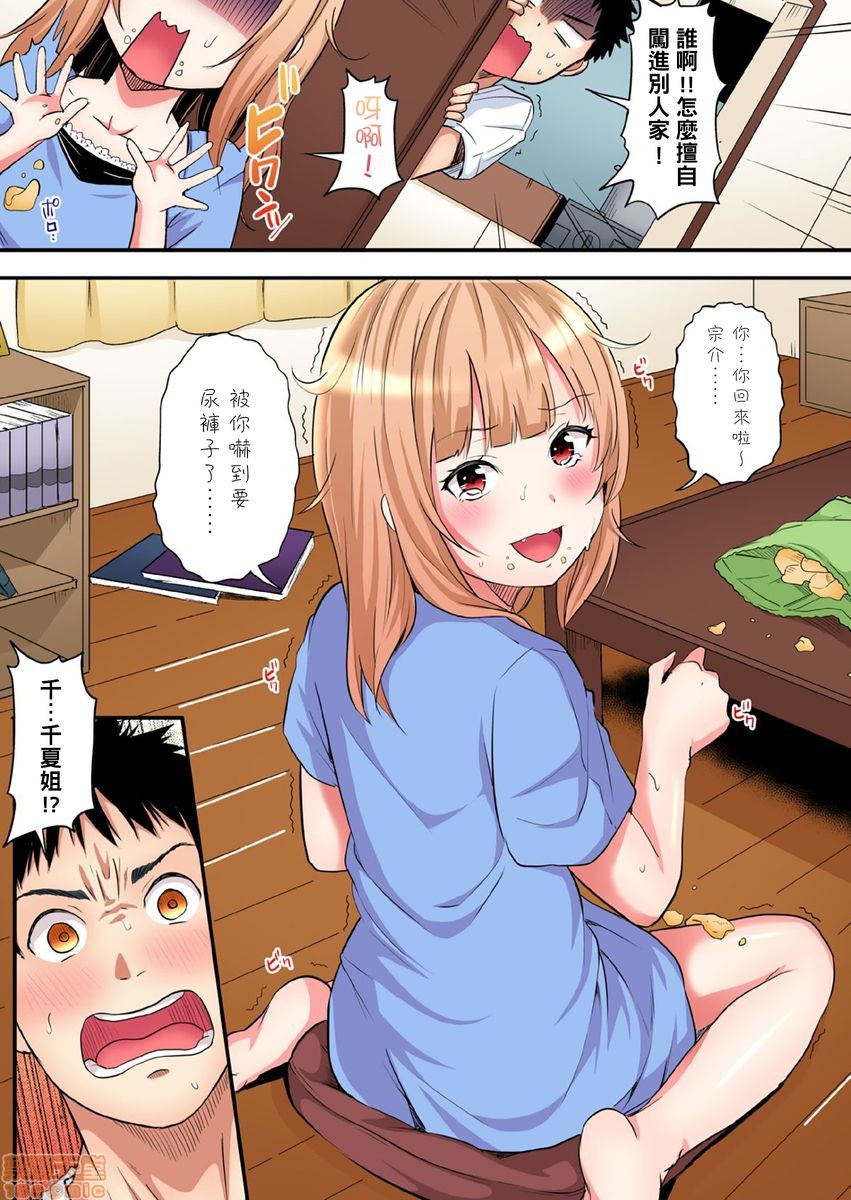 《与辣妹妈妈淫猥啪啪SEX～人妻的性爱技巧让人爽翻天！[黒斗]ギャルママとパコパコSEX～人妻の超絶テクにマジイキ絶顶!》漫画 第5話8-9