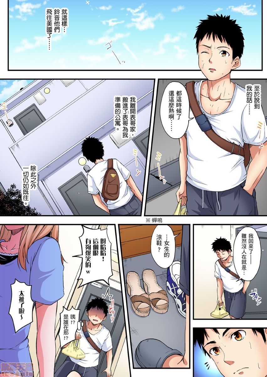 《与辣妹妈妈淫猥啪啪SEX～人妻的性爱技巧让人爽翻天！[黒斗]ギャルママとパコパコSEX～人妻の超絶テクにマジイキ絶顶!》漫画 第5話8-9