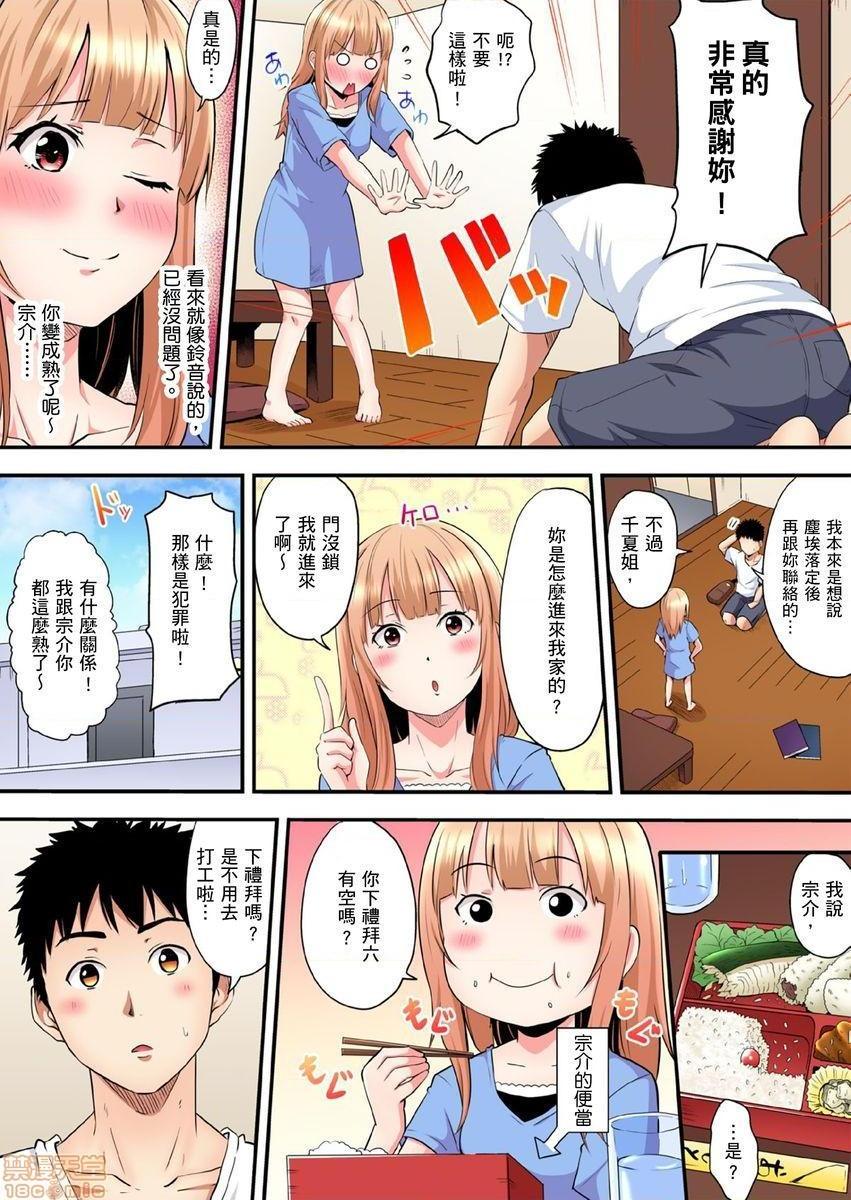 《与辣妹妈妈淫猥啪啪SEX～人妻的性爱技巧让人爽翻天！[黒斗]ギャルママとパコパコSEX～人妻の超絶テクにマジイキ絶顶!》漫画 第6話10-11