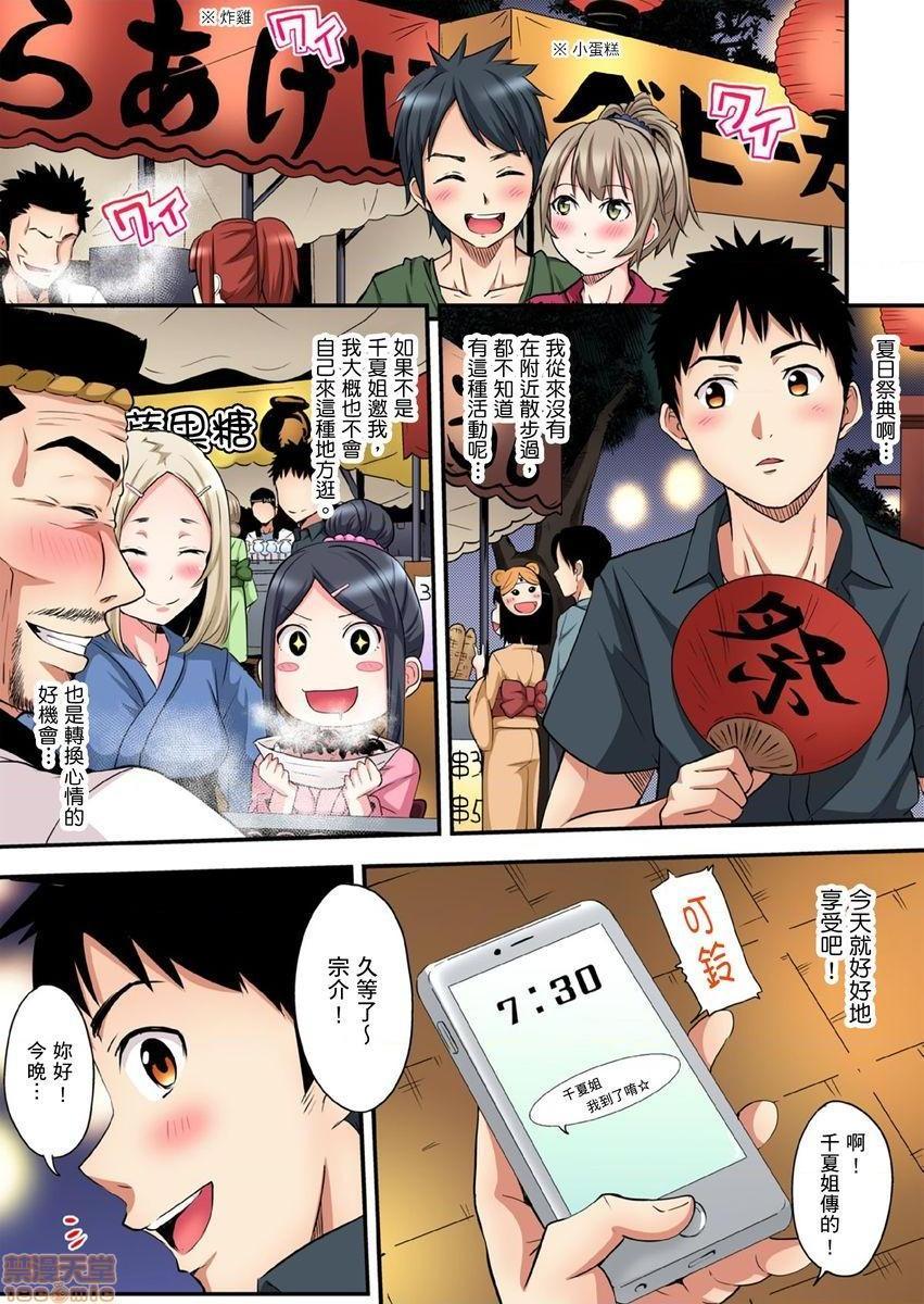 《与辣妹妈妈淫猥啪啪SEX～人妻的性爱技巧让人爽翻天！[黒斗]ギャルママとパコパコSEX～人妻の超絶テクにマジイキ絶顶!》漫画 第6話10-11