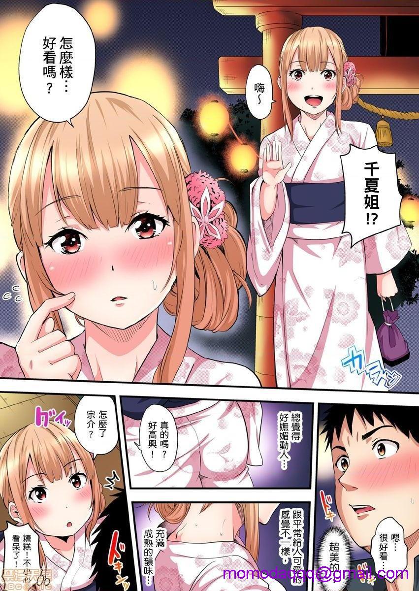 《与辣妹妈妈淫猥啪啪SEX～人妻的性爱技巧让人爽翻天！[黒斗]ギャルママとパコパコSEX～人妻の超絶テクにマジイキ絶顶!》漫画 第6話10-11