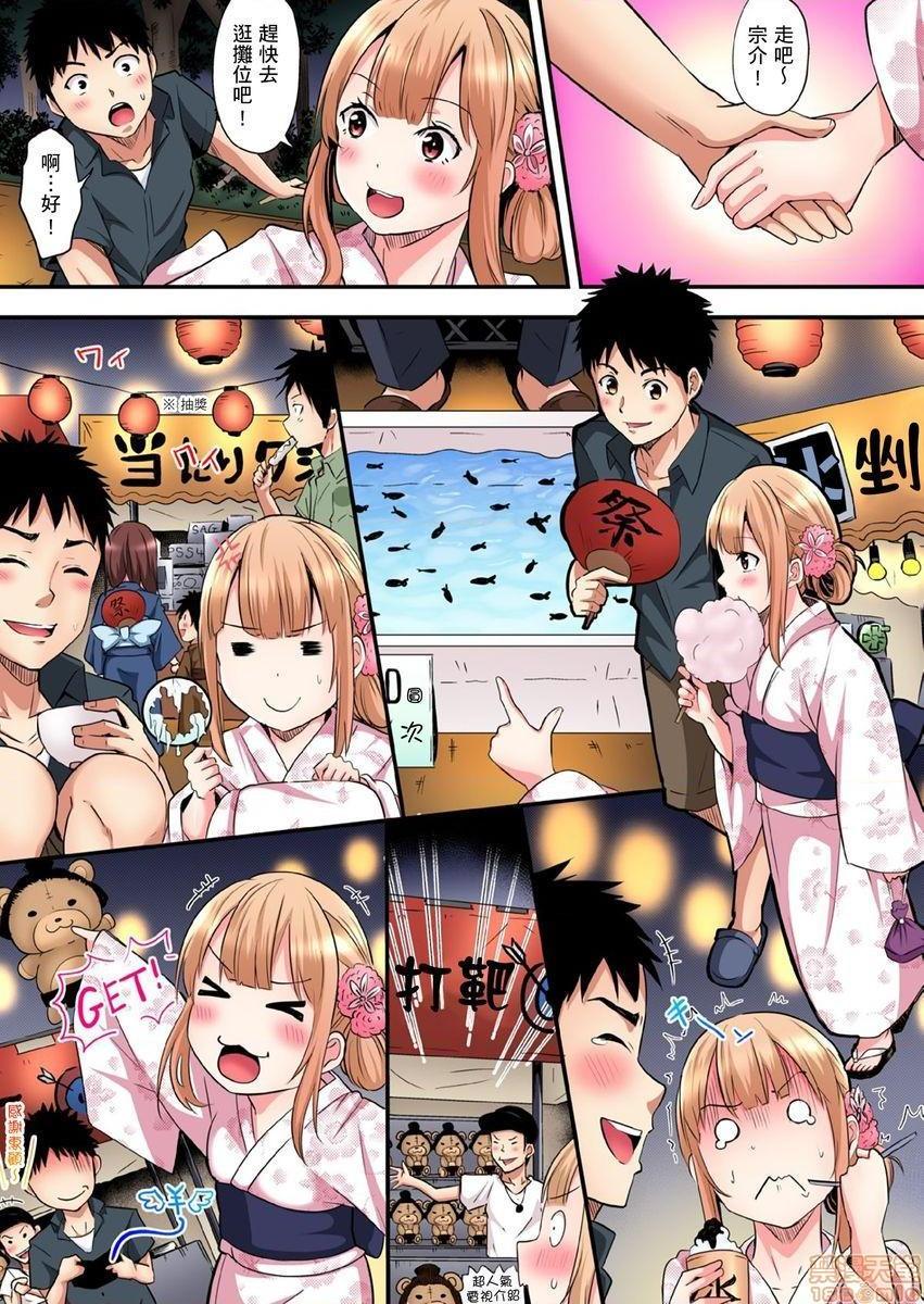 《与辣妹妈妈淫猥啪啪SEX～人妻的性爱技巧让人爽翻天！[黒斗]ギャルママとパコパコSEX～人妻の超絶テクにマジイキ絶顶!》漫画 第6話10-11