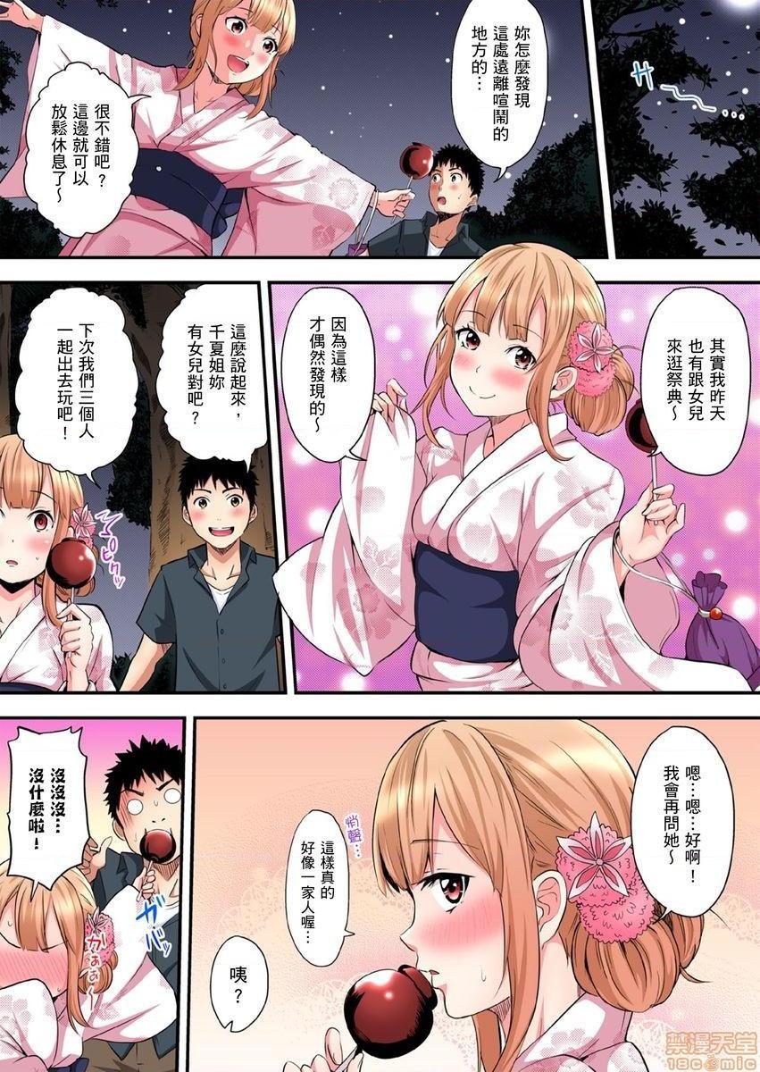 《与辣妹妈妈淫猥啪啪SEX～人妻的性爱技巧让人爽翻天！[黒斗]ギャルママとパコパコSEX～人妻の超絶テクにマジイキ絶顶!》漫画 第6話10-11