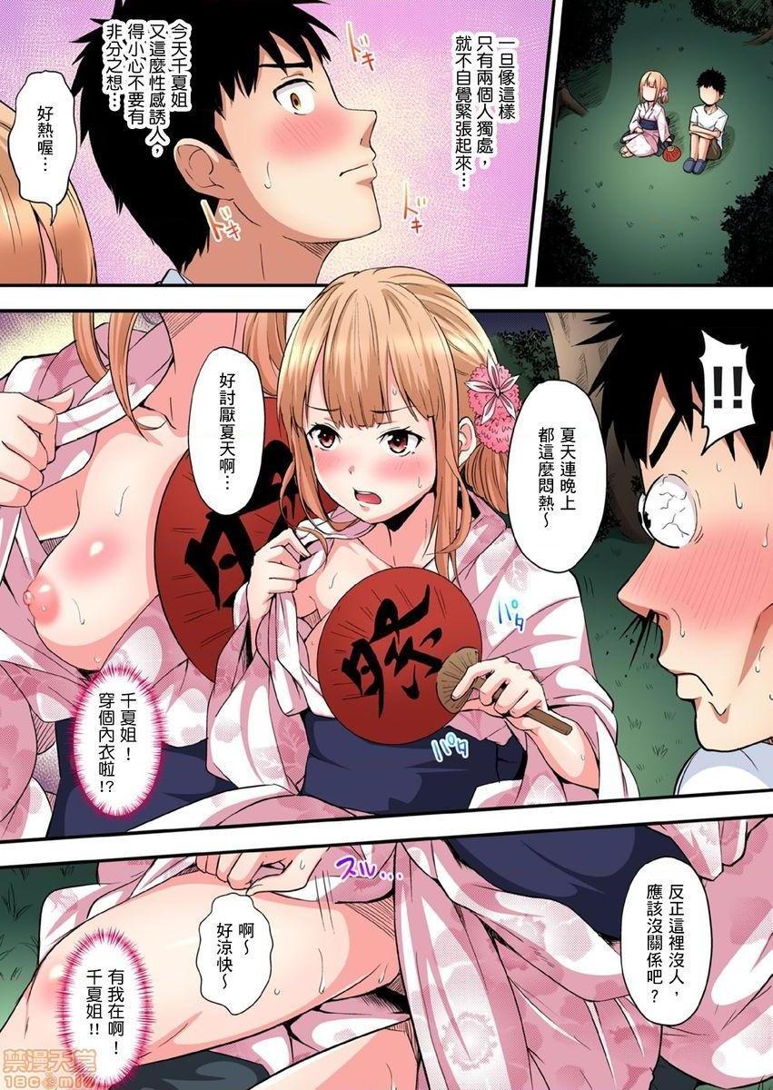 《与辣妹妈妈淫猥啪啪SEX～人妻的性爱技巧让人爽翻天！[黒斗]ギャルママとパコパコSEX～人妻の超絶テクにマジイキ絶顶!》漫画 第6話10-11
