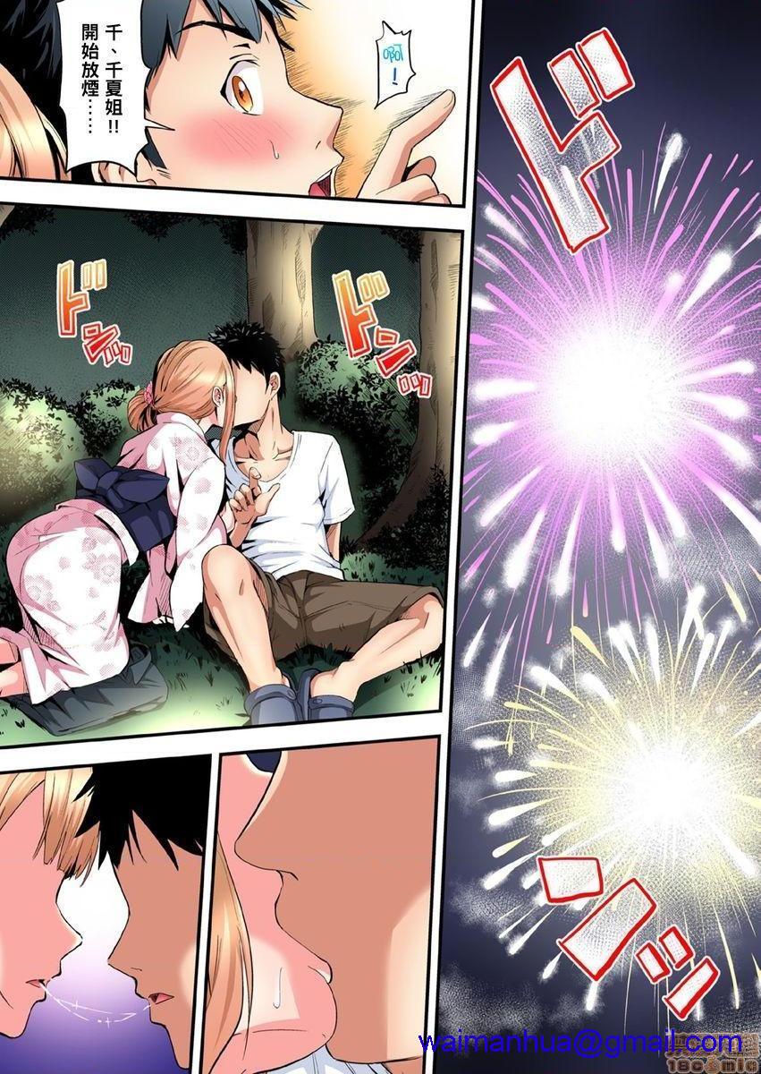 《与辣妹妈妈淫猥啪啪SEX～人妻的性爱技巧让人爽翻天！[黒斗]ギャルママとパコパコSEX～人妻の超絶テクにマジイキ絶顶!》漫画 第6話10-11