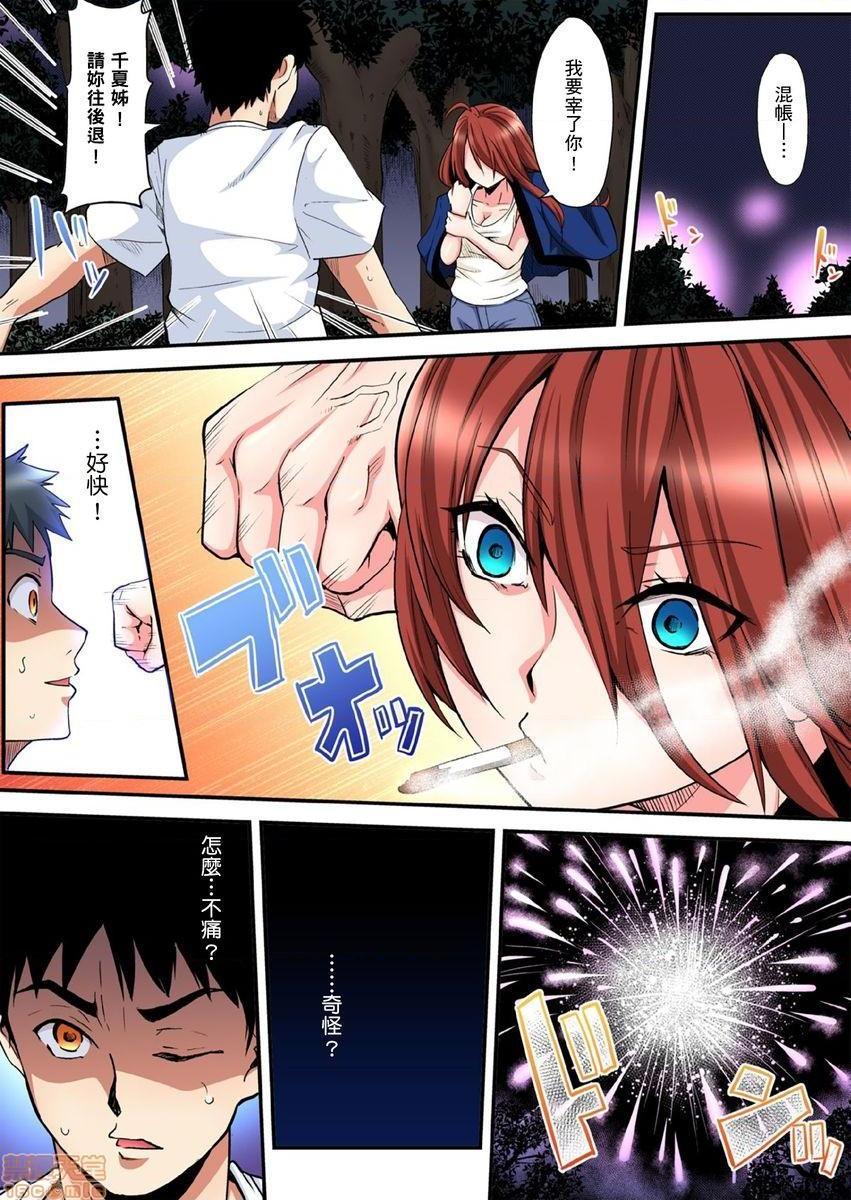 《与辣妹妈妈淫猥啪啪SEX～人妻的性爱技巧让人爽翻天！[黒斗]ギャルママとパコパコSEX～人妻の超絶テクにマジイキ絶顶!》漫画 第6話10-11