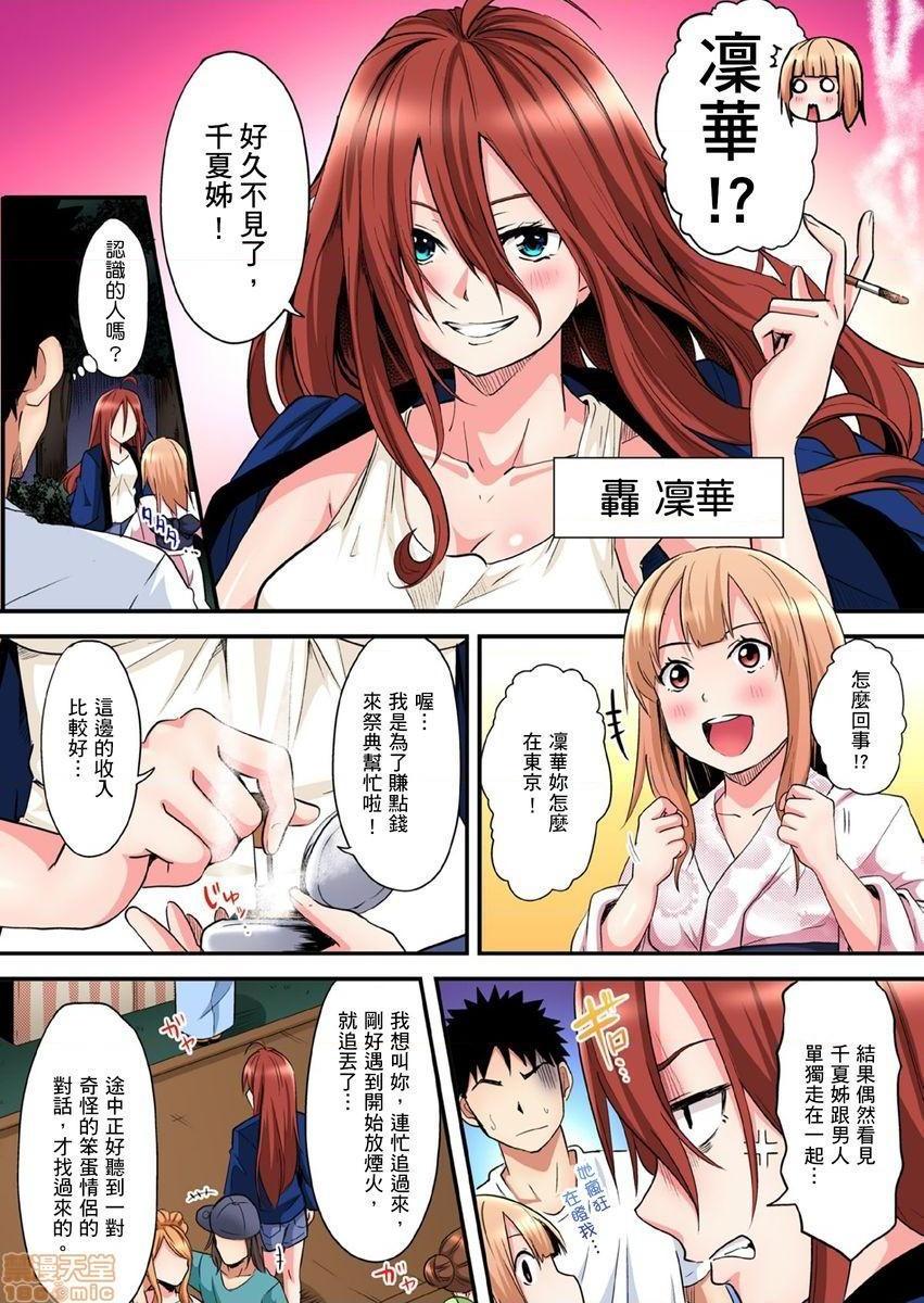 《与辣妹妈妈淫猥啪啪SEX～人妻的性爱技巧让人爽翻天！[黒斗]ギャルママとパコパコSEX～人妻の超絶テクにマジイキ絶顶!》漫画 第6話10-11