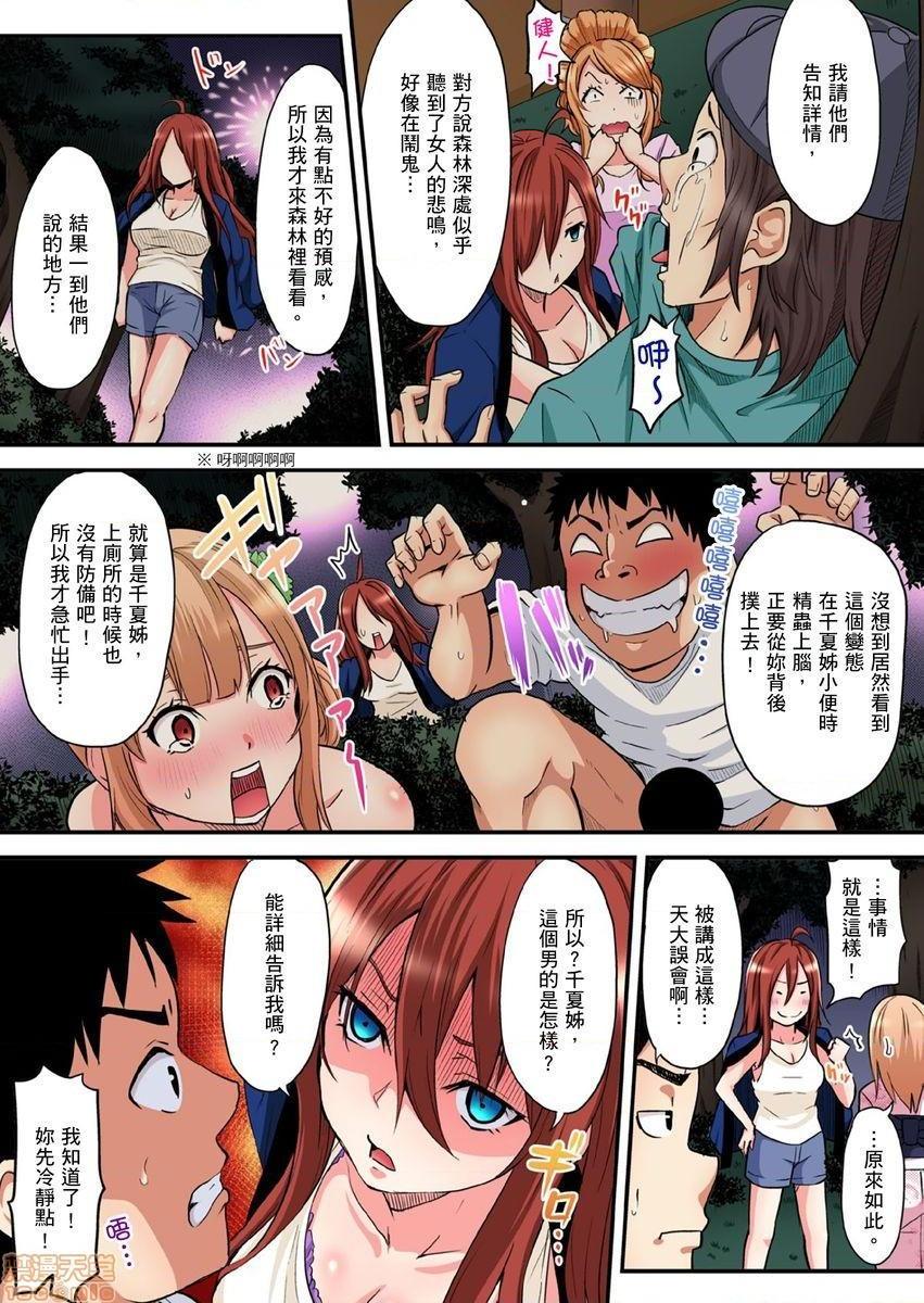 《与辣妹妈妈淫猥啪啪SEX～人妻的性爱技巧让人爽翻天！[黒斗]ギャルママとパコパコSEX～人妻の超絶テクにマジイキ絶顶!》漫画 第6話10-11
