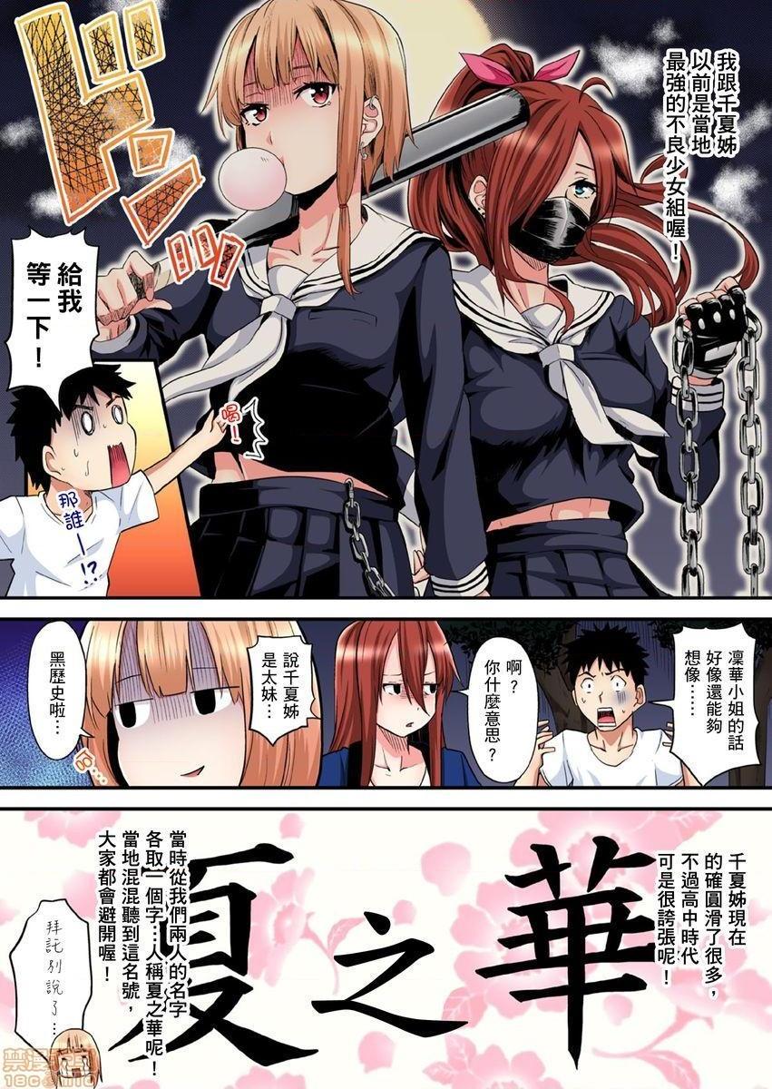 《与辣妹妈妈淫猥啪啪SEX～人妻的性爱技巧让人爽翻天！[黒斗]ギャルママとパコパコSEX～人妻の超絶テクにマジイキ絶顶!》漫画 第6話10-11