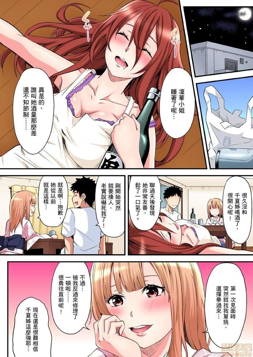 《与辣妹妈妈淫猥啪啪SEX～人妻的性爱技巧让人爽翻天！[黒斗]ギャルママとパコパコSEX～人妻の超絶テクにマジイキ絶顶!》漫画 第6話10-11