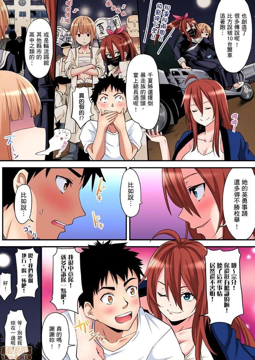 《与辣妹妈妈淫猥啪啪SEX～人妻的性爱技巧让人爽翻天！[黒斗]ギャルママとパコパコSEX～人妻の超絶テクにマジイキ絶顶!》漫画 第6話10-11