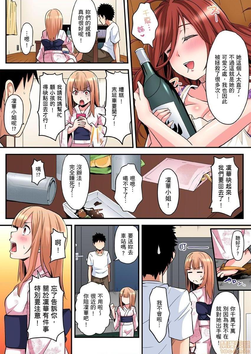 《与辣妹妈妈淫猥啪啪SEX～人妻的性爱技巧让人爽翻天！[黒斗]ギャルママとパコパコSEX～人妻の超絶テクにマジイキ絶顶!》漫画 第6話10-11