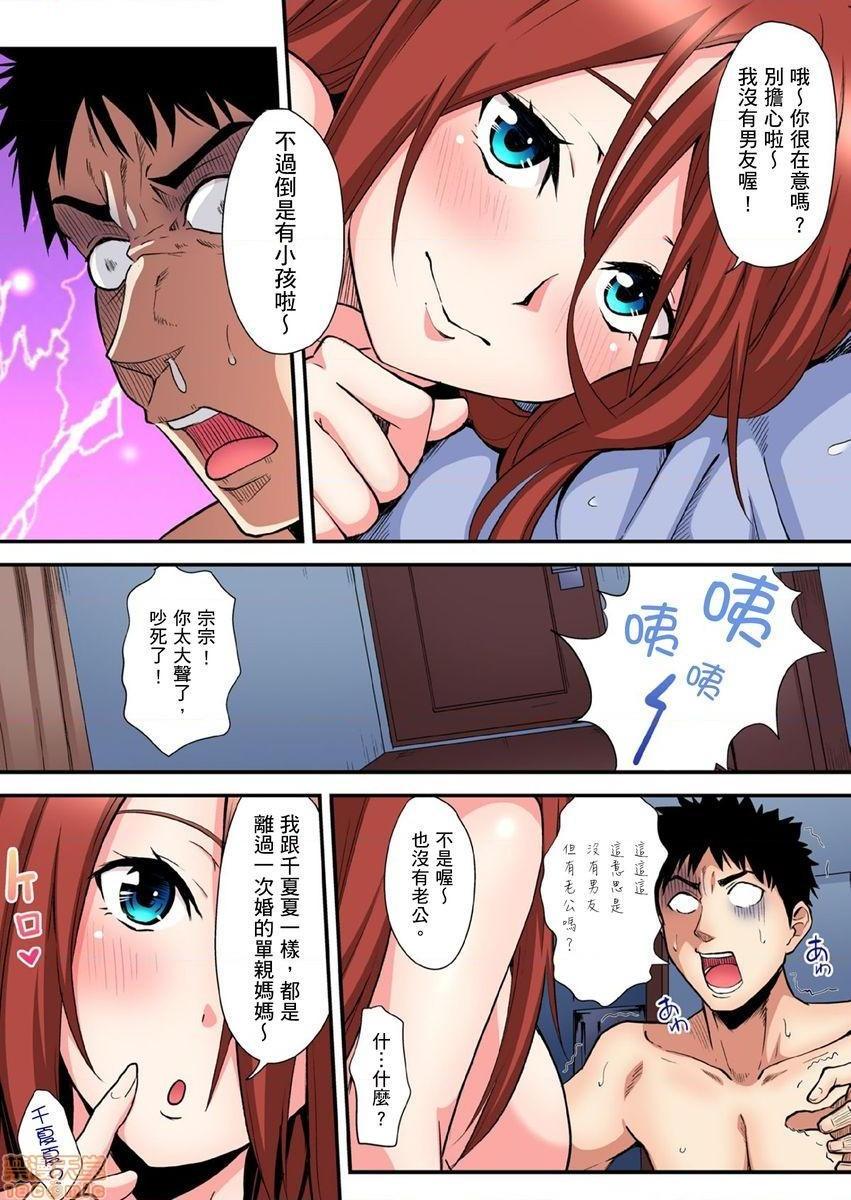 《与辣妹妈妈淫猥啪啪SEX～人妻的性爱技巧让人爽翻天！[黒斗]ギャルママとパコパコSEX～人妻の超絶テクにマジイキ絶顶!》漫画 第7話12-13