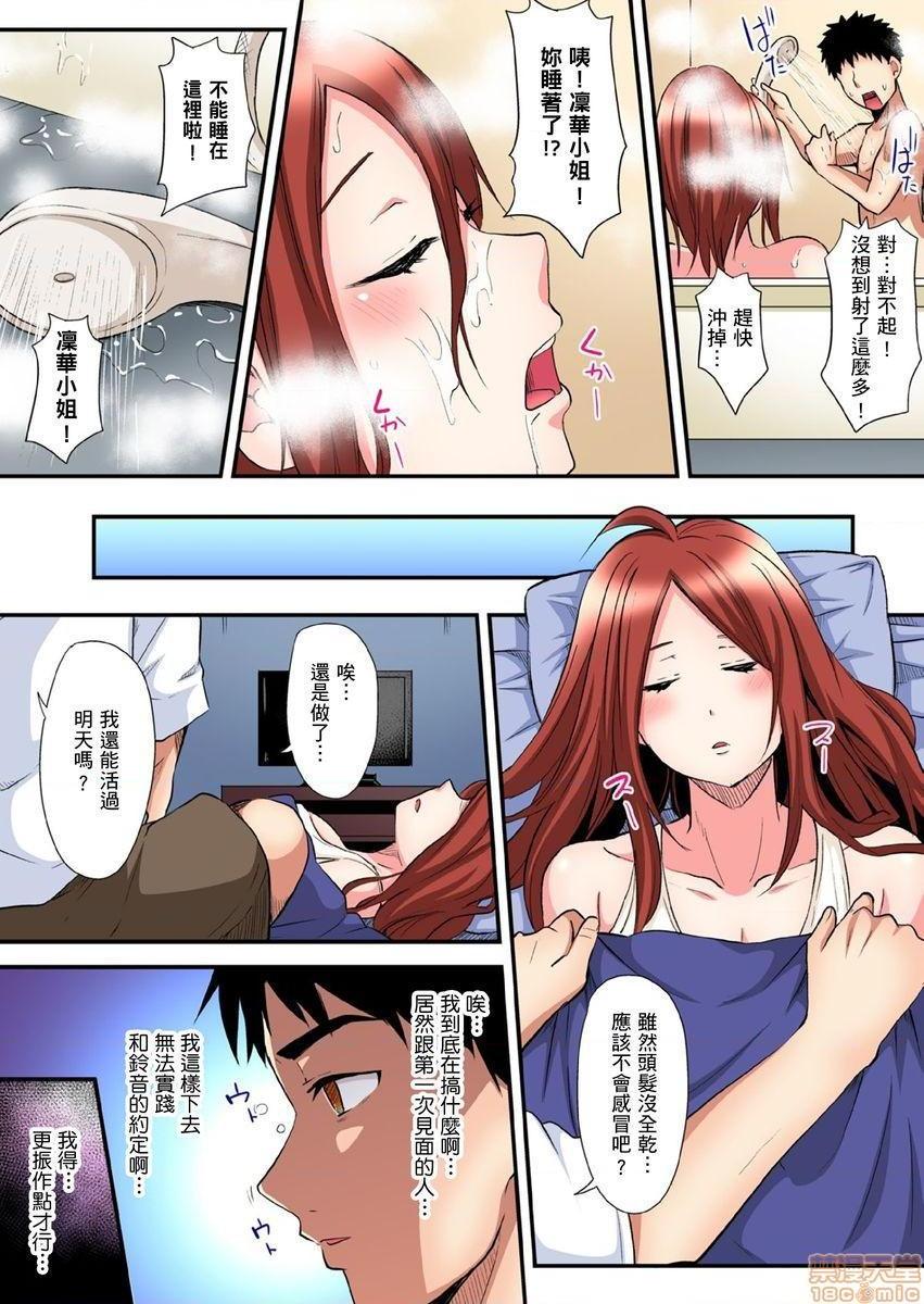 《与辣妹妈妈淫猥啪啪SEX～人妻的性爱技巧让人爽翻天！[黒斗]ギャルママとパコパコSEX～人妻の超絶テクにマジイキ絶顶!》漫画 第7話12-13