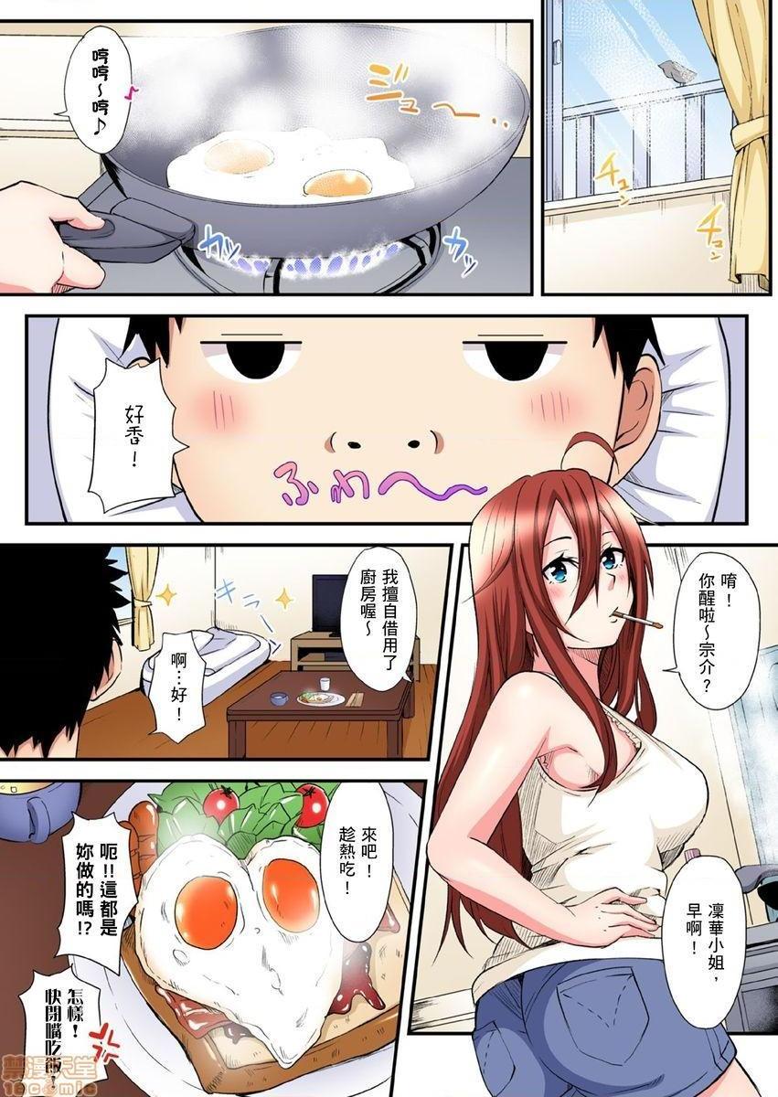 《与辣妹妈妈淫猥啪啪SEX～人妻的性爱技巧让人爽翻天！[黒斗]ギャルママとパコパコSEX～人妻の超絶テクにマジイキ絶顶!》漫画 第7話12-13