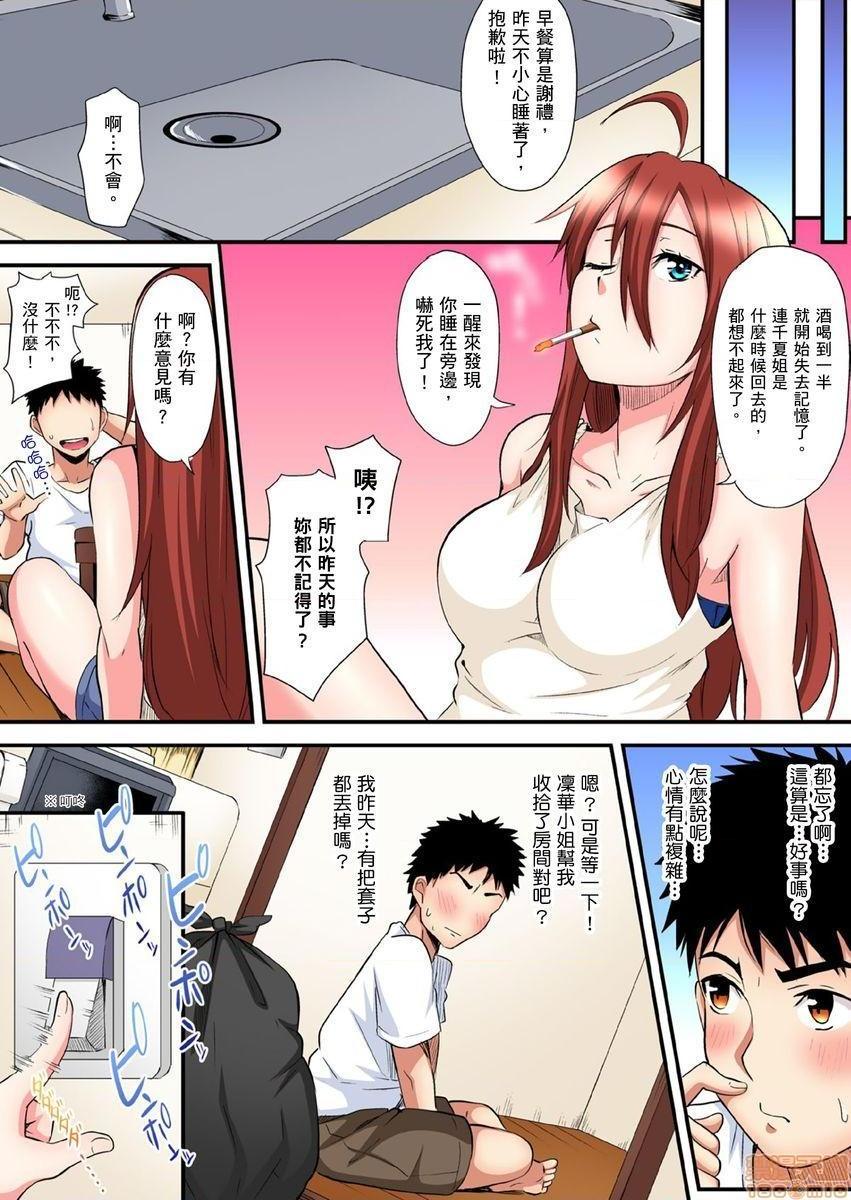 《与辣妹妈妈淫猥啪啪SEX～人妻的性爱技巧让人爽翻天！[黒斗]ギャルママとパコパコSEX～人妻の超絶テクにマジイキ絶顶!》漫画 第7話12-13