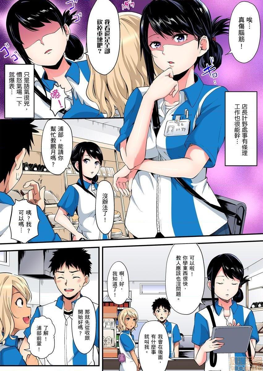 《与辣妹妈妈淫猥啪啪SEX～人妻的性爱技巧让人爽翻天！[黒斗]ギャルママとパコパコSEX～人妻の超絶テクにマジイキ絶顶!》漫画 第7話12-13