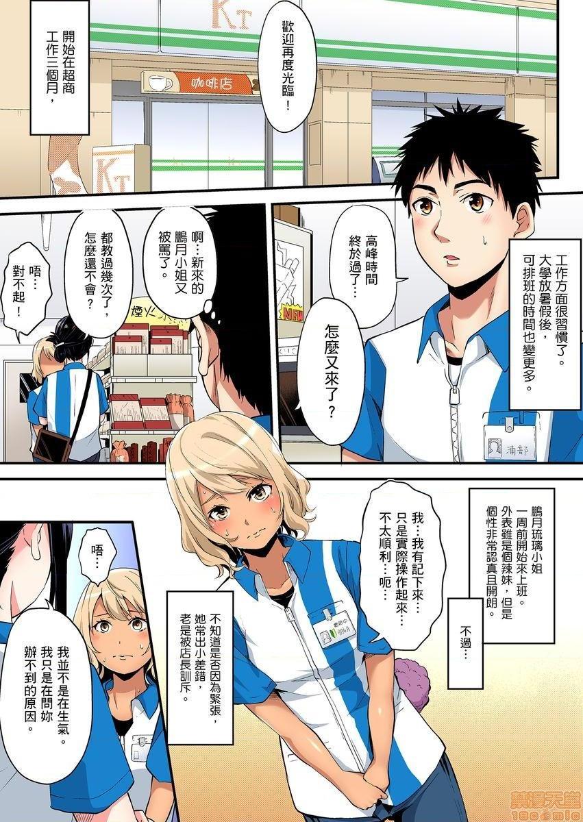 《与辣妹妈妈淫猥啪啪SEX～人妻的性爱技巧让人爽翻天！[黒斗]ギャルママとパコパコSEX～人妻の超絶テクにマジイキ絶顶!》漫画 第7話12-13