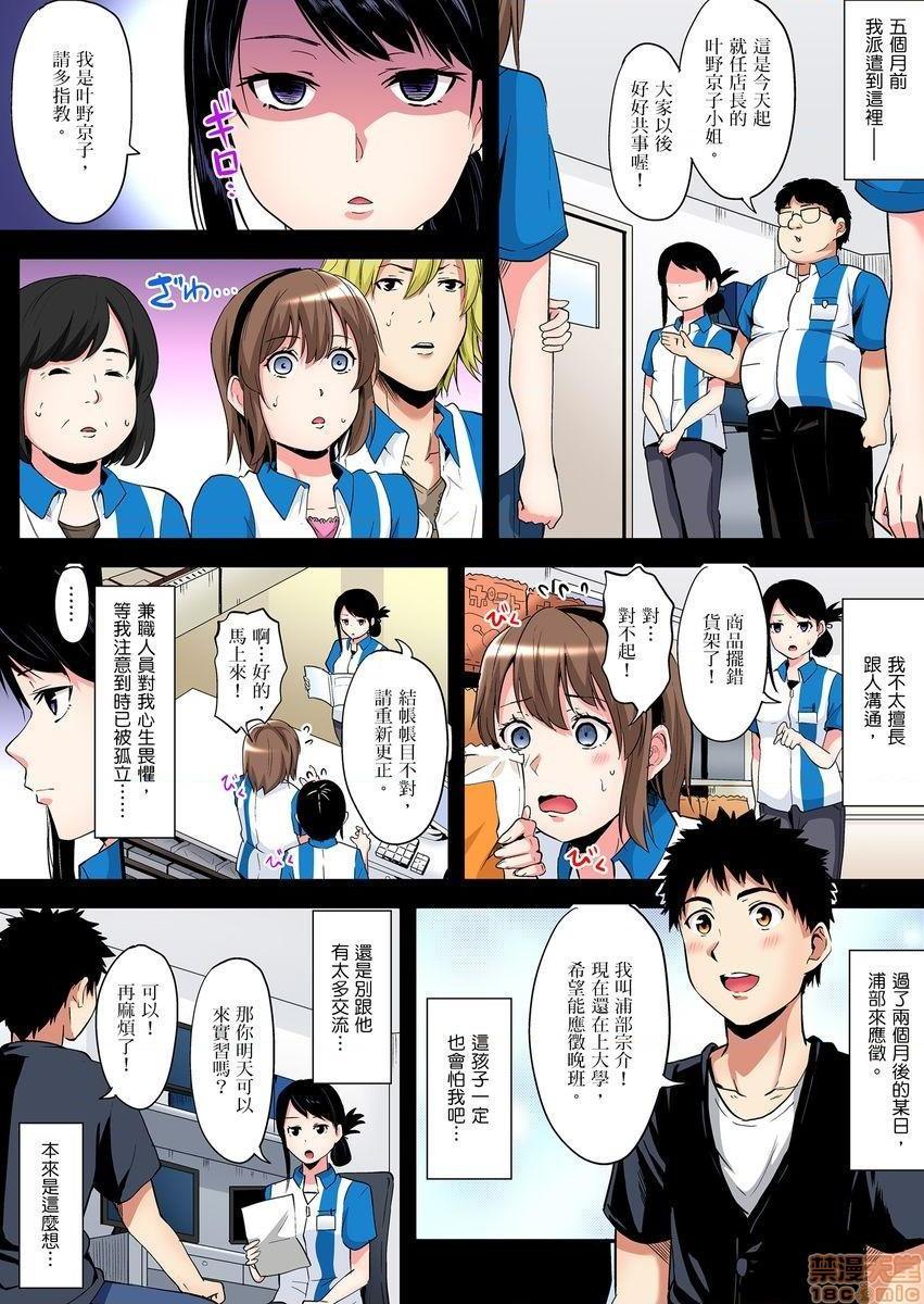 《与辣妹妈妈淫猥啪啪SEX～人妻的性爱技巧让人爽翻天！[黒斗]ギャルママとパコパコSEX～人妻の超絶テクにマジイキ絶顶!》漫画 第7話12-13