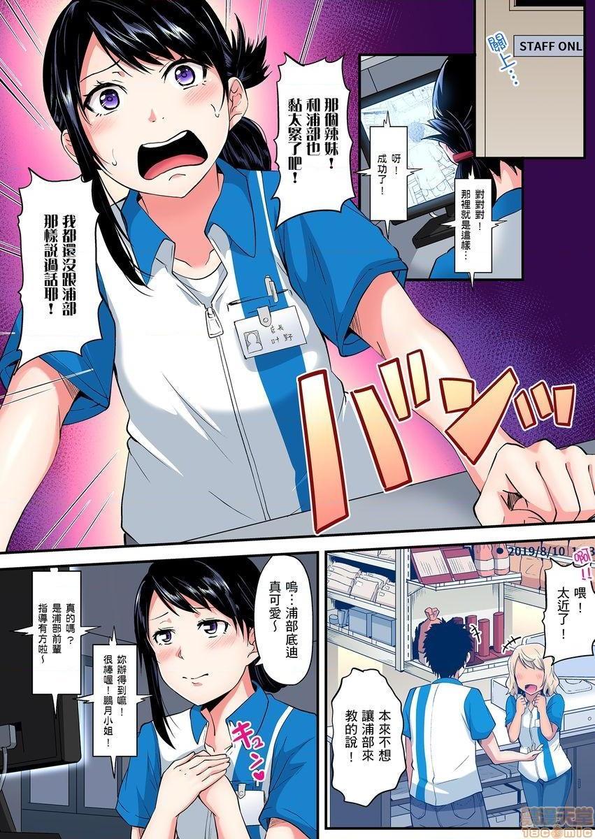 《与辣妹妈妈淫猥啪啪SEX～人妻的性爱技巧让人爽翻天！[黒斗]ギャルママとパコパコSEX～人妻の超絶テクにマジイキ絶顶!》漫画 第7話12-13