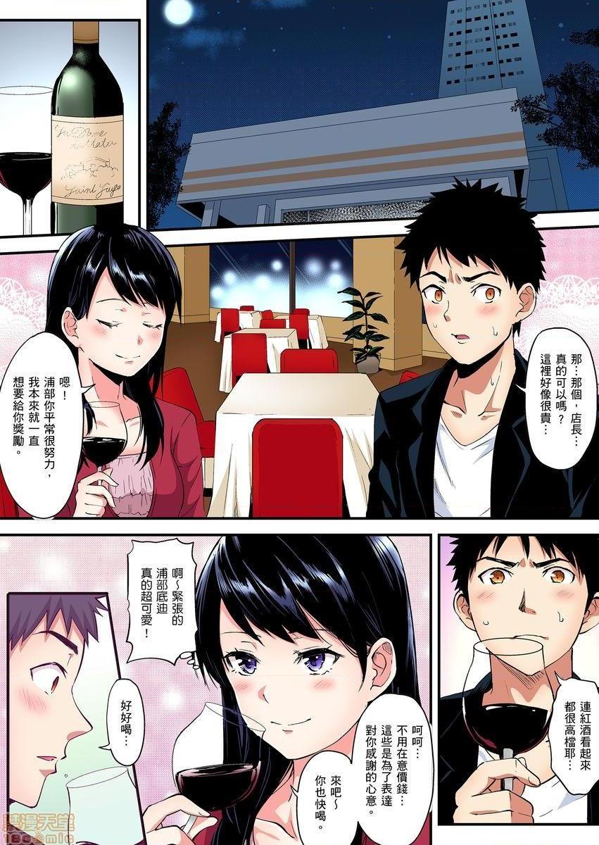 《与辣妹妈妈淫猥啪啪SEX～人妻的性爱技巧让人爽翻天！[黒斗]ギャルママとパコパコSEX～人妻の超絶テクにマジイキ絶顶!》漫画 第7話12-13