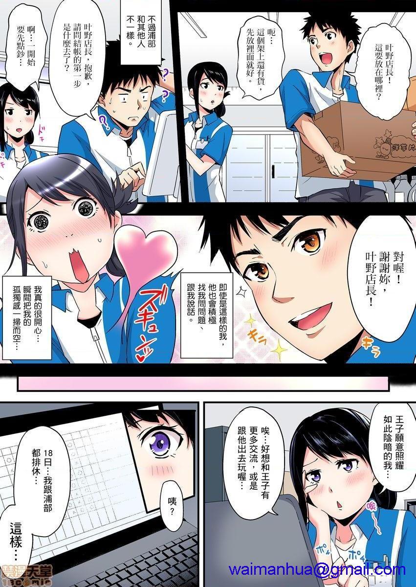 《与辣妹妈妈淫猥啪啪SEX～人妻的性爱技巧让人爽翻天！[黒斗]ギャルママとパコパコSEX～人妻の超絶テクにマジイキ絶顶!》漫画 第7話12-13