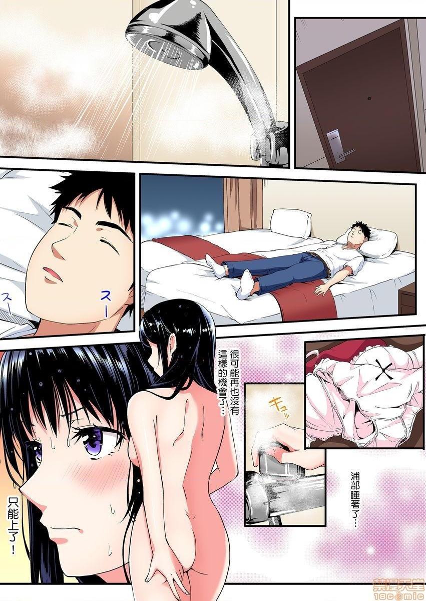 《与辣妹妈妈淫猥啪啪SEX～人妻的性爱技巧让人爽翻天！[黒斗]ギャルママとパコパコSEX～人妻の超絶テクにマジイキ絶顶!》漫画 第7話12-13