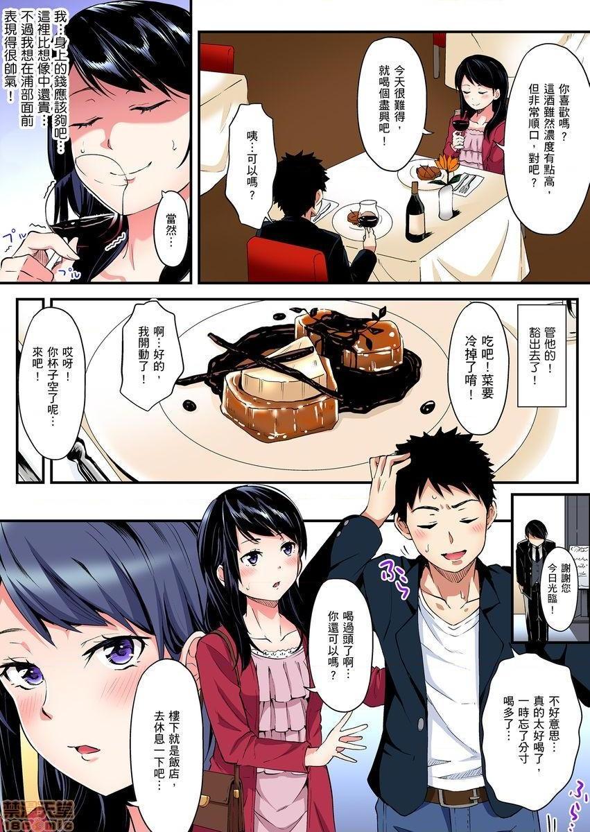 《与辣妹妈妈淫猥啪啪SEX～人妻的性爱技巧让人爽翻天！[黒斗]ギャルママとパコパコSEX～人妻の超絶テクにマジイキ絶顶!》漫画 第7話12-13