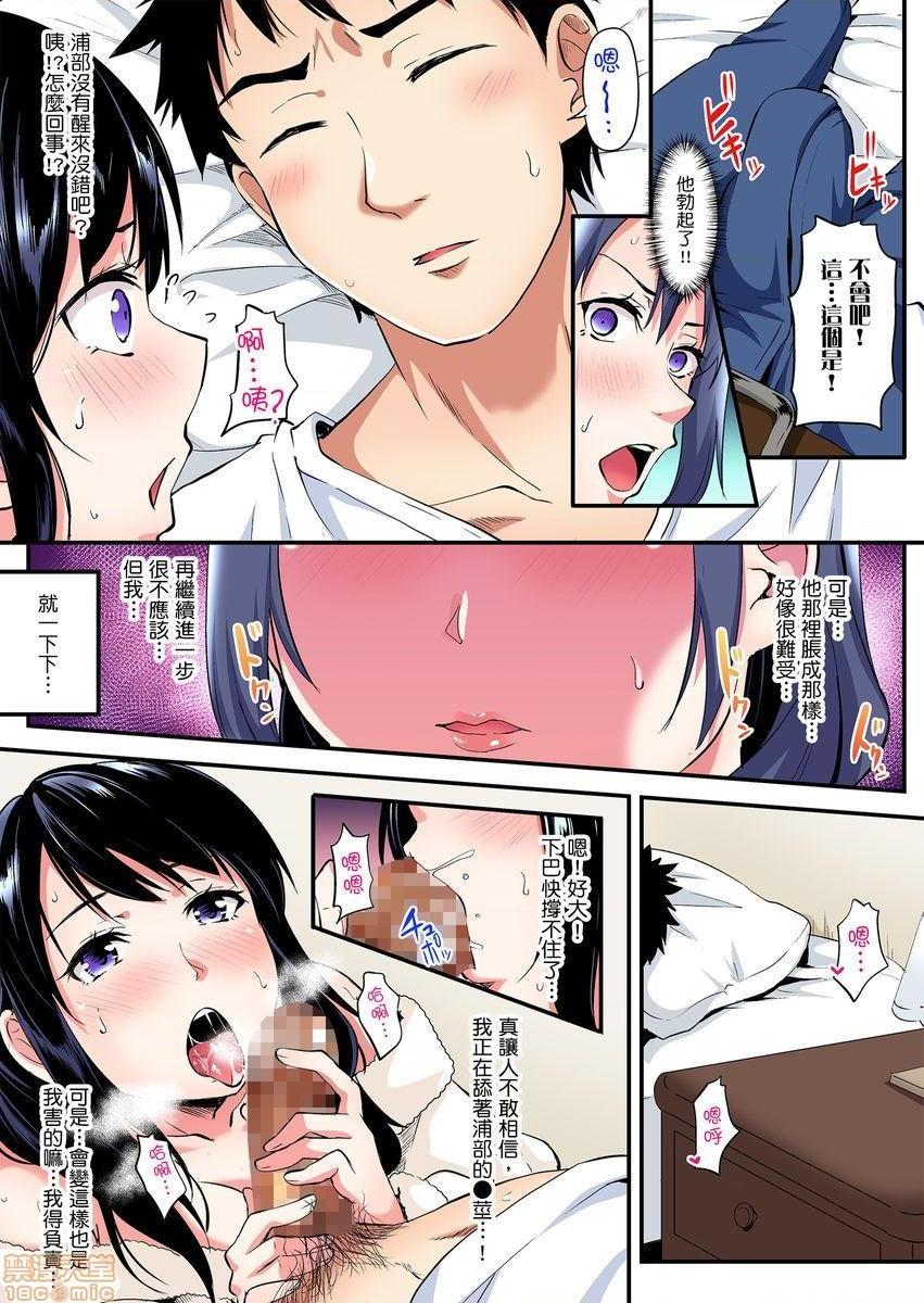 《与辣妹妈妈淫猥啪啪SEX～人妻的性爱技巧让人爽翻天！[黒斗]ギャルママとパコパコSEX～人妻の超絶テクにマジイキ絶顶!》漫画 第7話12-13