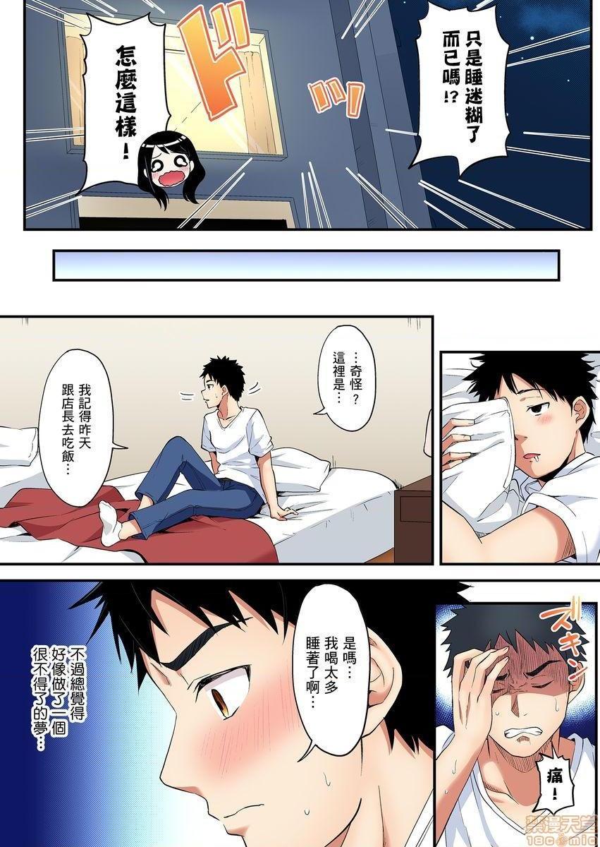 《与辣妹妈妈淫猥啪啪SEX～人妻的性爱技巧让人爽翻天！[黒斗]ギャルママとパコパコSEX～人妻の超絶テクにマジイキ絶顶!》漫画 第7話12-13